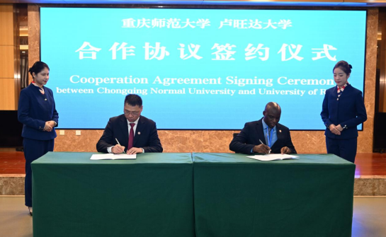 重慶師范大學(xué)舉行慶祝建校70周年系列活動