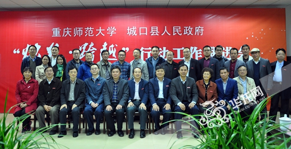 合影 重慶師范大學供圖 華龍網發